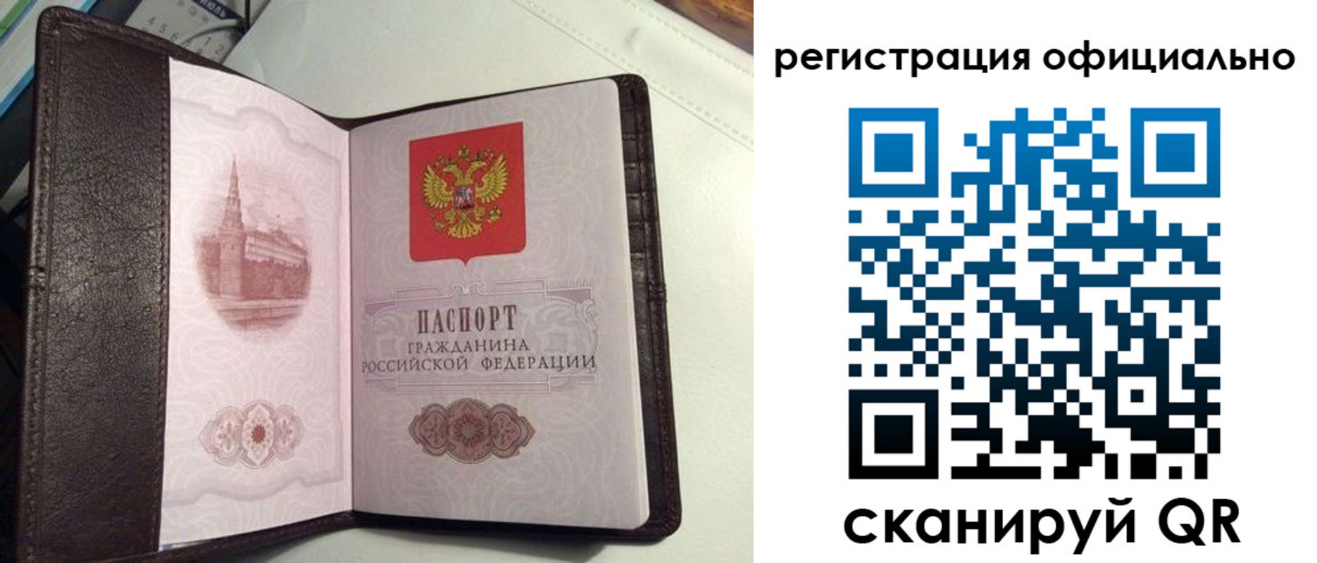 прописка ребенка в Красном Сулине