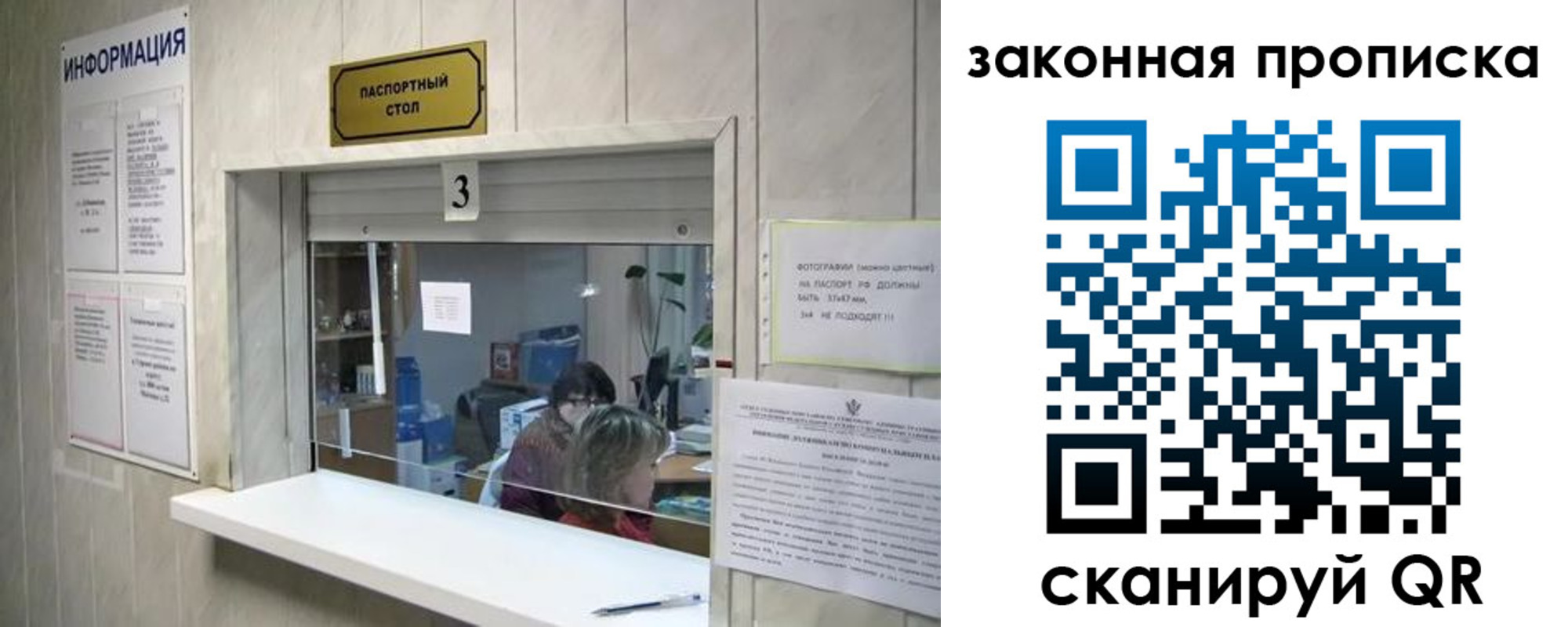 прописка ребенка в Красном Сулине
