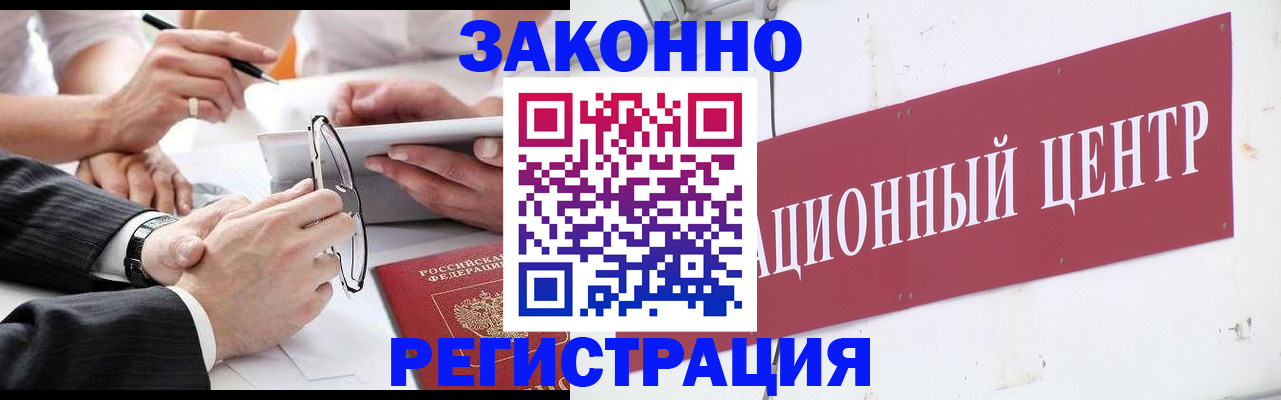 прописка для кредита в Красном Сулине