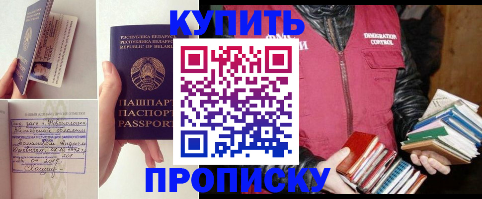 временная регистрация недорого в Красном Сулине