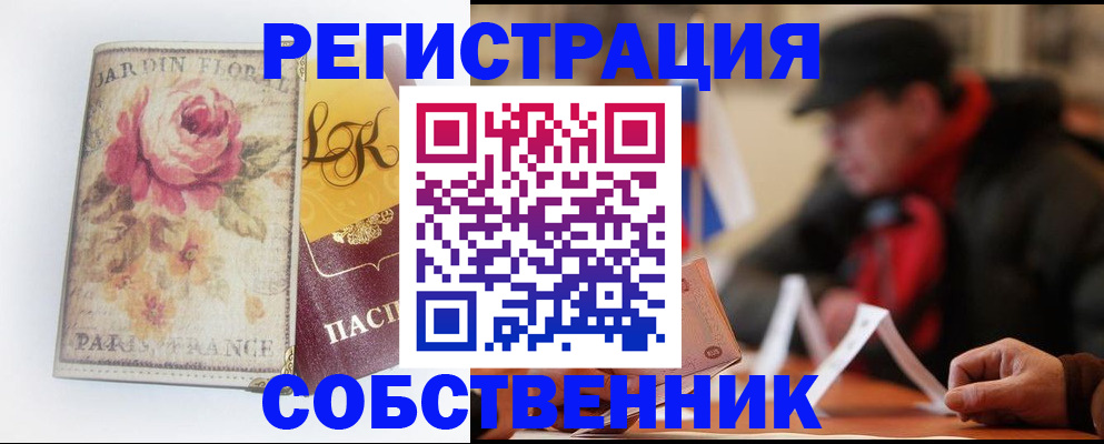 прописка для кредита в Красном Сулине