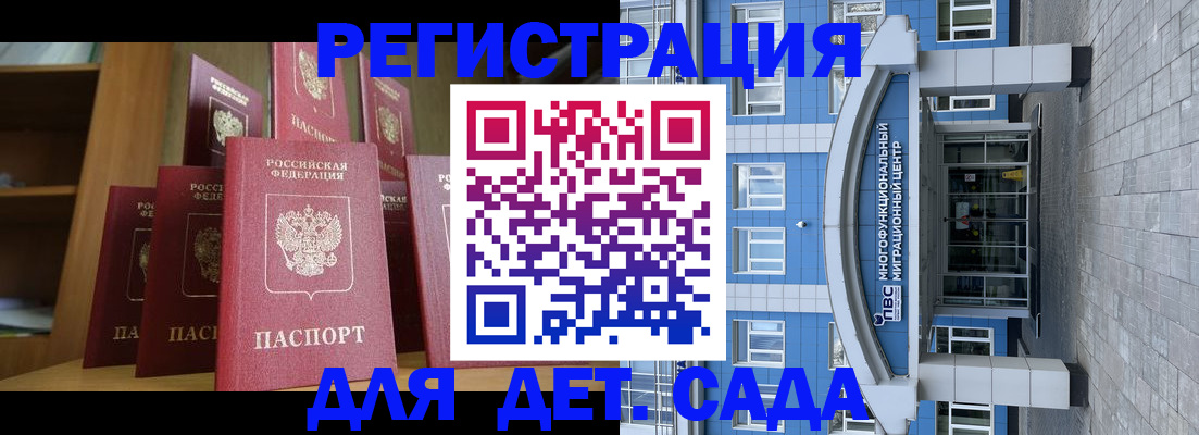 прописка ребенка в Красном Сулине